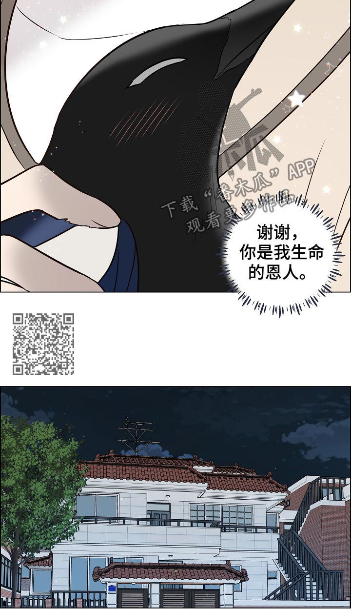 单身税的税收标准漫画,第70章：离开2图