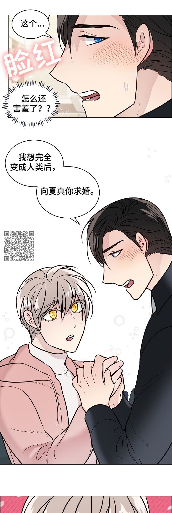 单身税是怎么回事漫画,第93章：戒指破碎1图