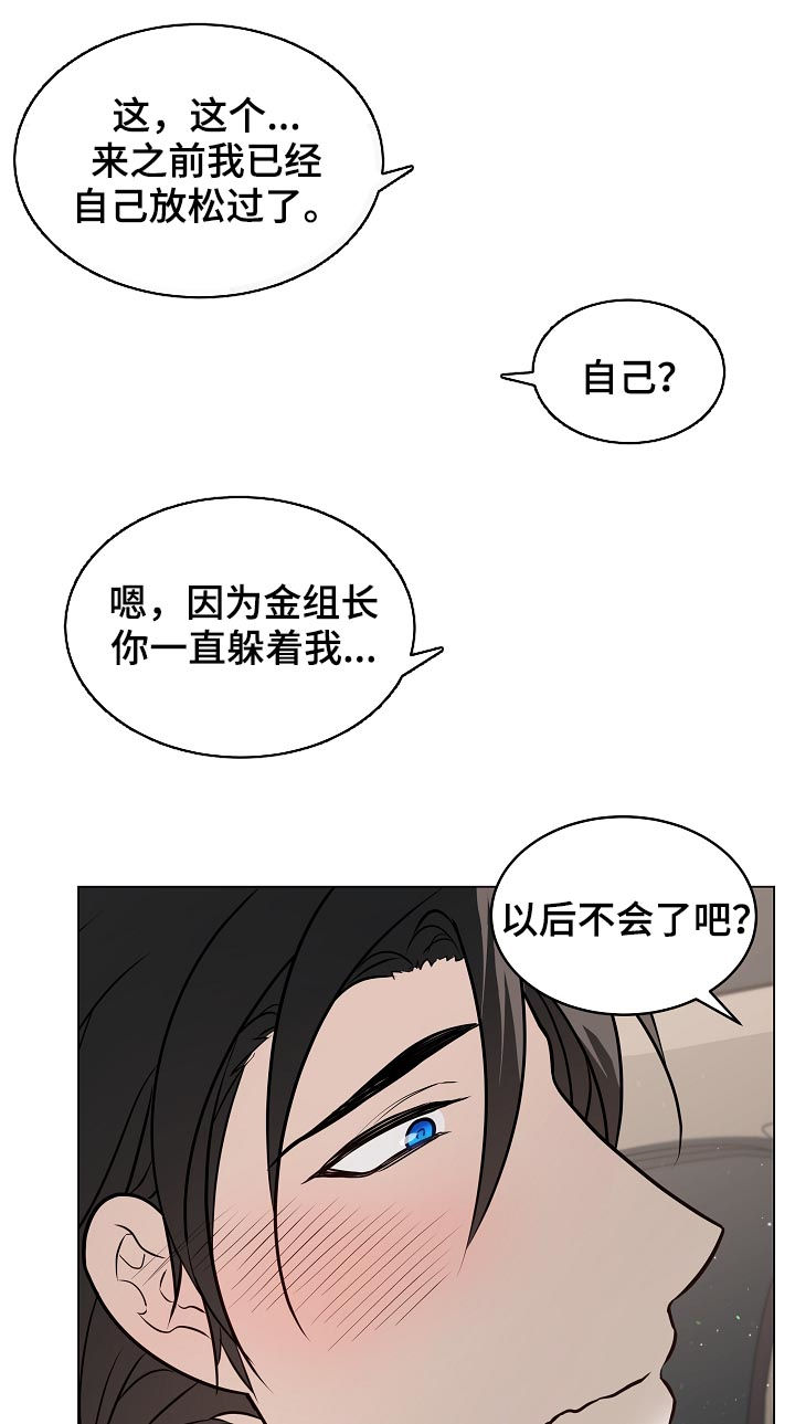 单身税是否会对个人的经济状况产生重大影响漫画,第84章：外面有人1图