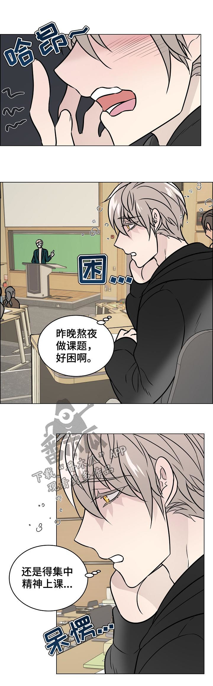 单身税最新漫画,第86章：4年前1图