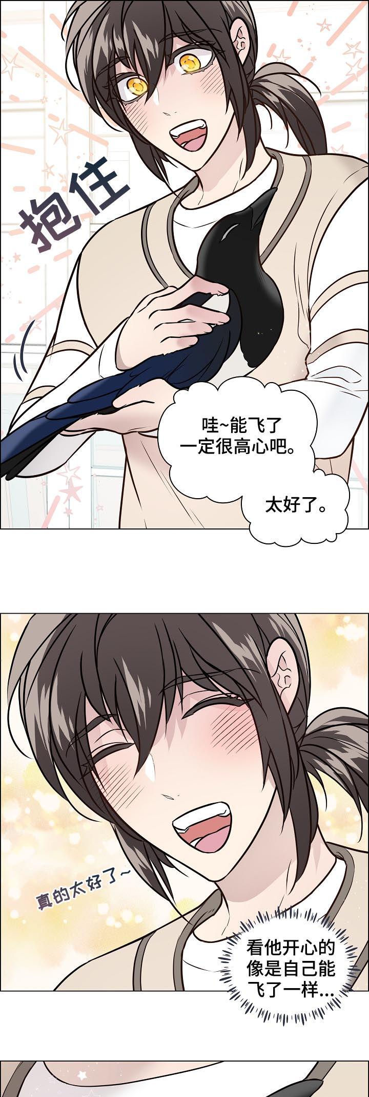 单身税的税收标准漫画,第70章：离开1图