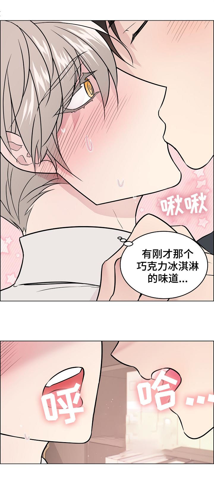 单身税提案漫画,第57章：喜欢他笑2图