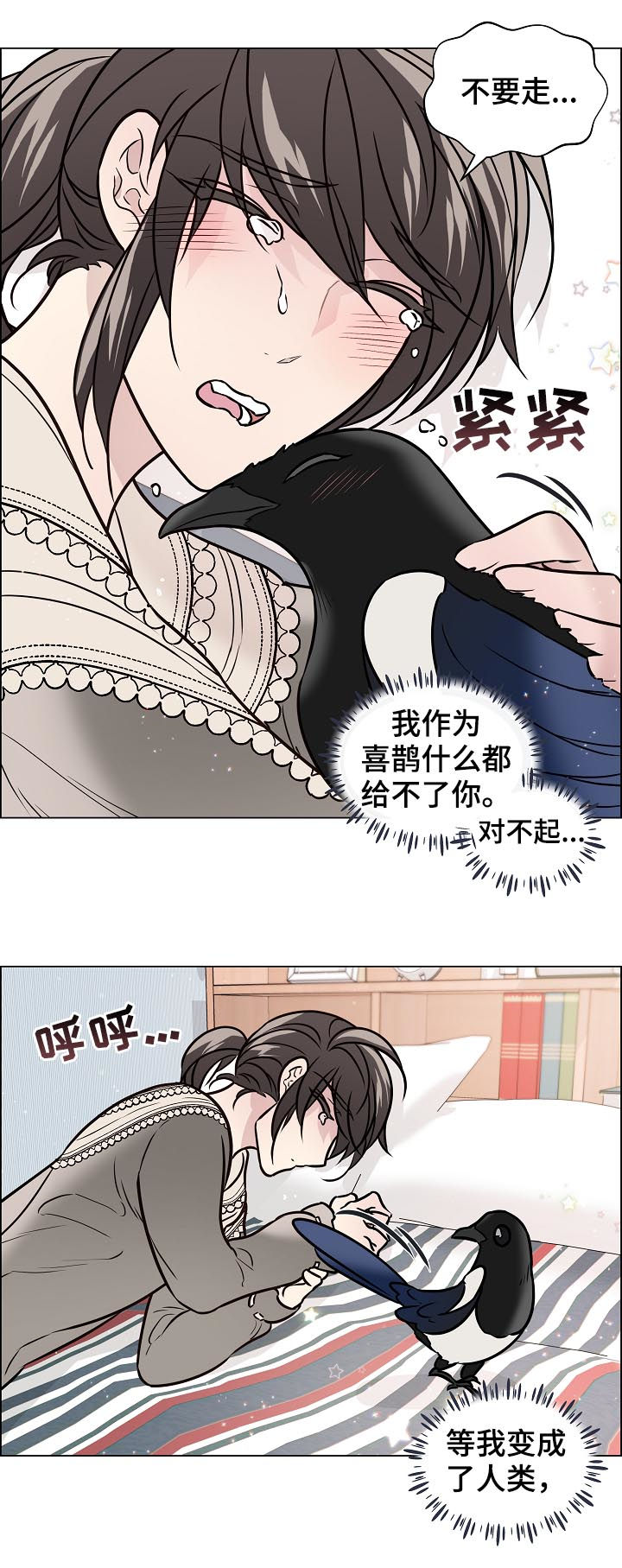 单身税是怎么收的漫画,第70章：离开2图