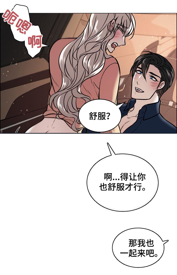 单身税漫画,第85章：前男友2图