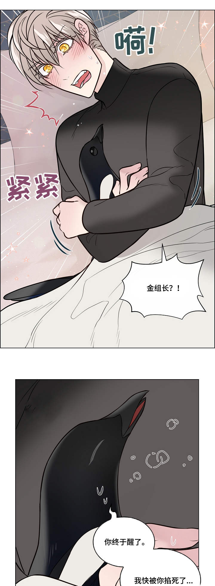 单身税宋朝漫画,第36章：疲惫1图