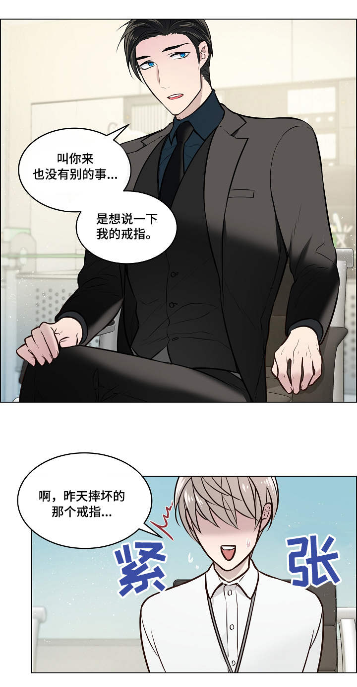 单身税提案漫画,第7章：针对1图