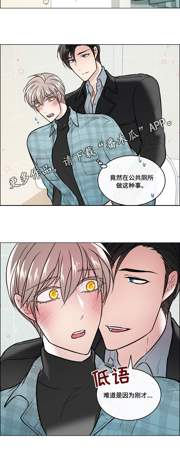 法国单身税漫画,第25章：失言2图