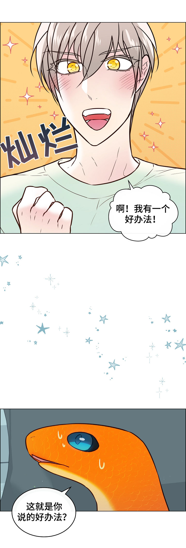 单身税怎么了漫画,第47章：结婚？2图