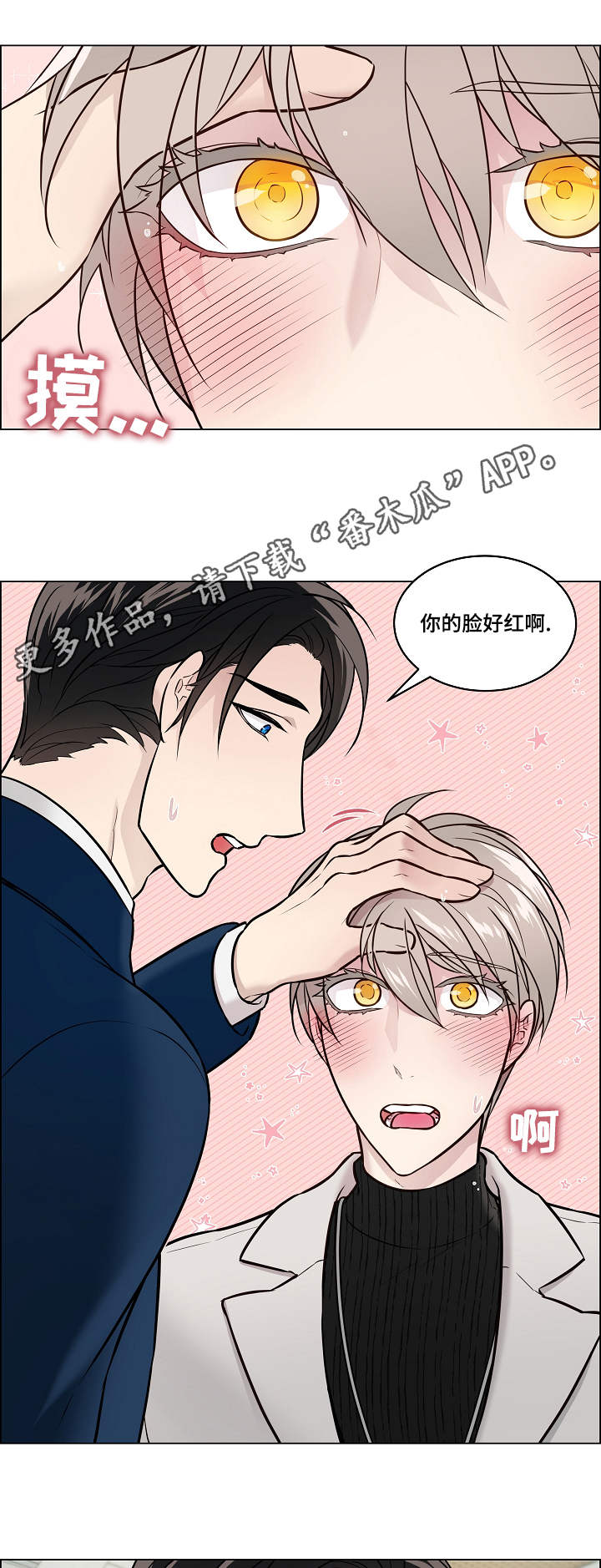 步步单身税漫画,第18章：震惊2图