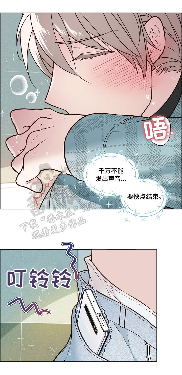 单身税漫画,第24章：闯入2图