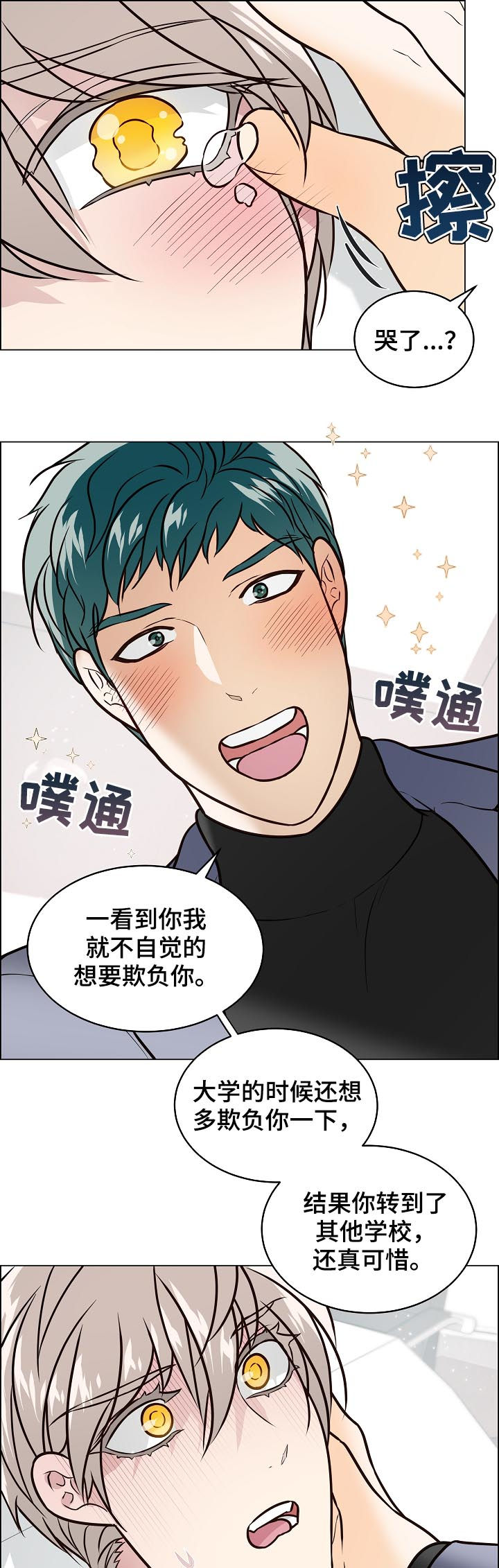 单身税的态度和看法漫画,第91章：金组长归来1图