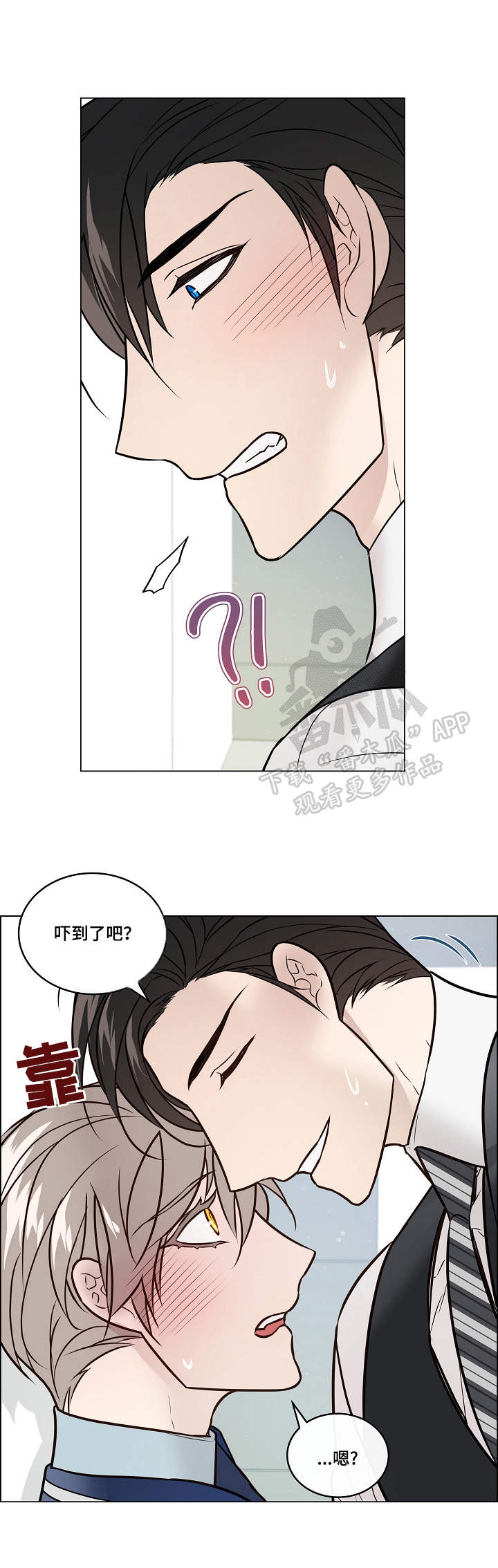 单身税要解决什么漫画,第30章：差别1图