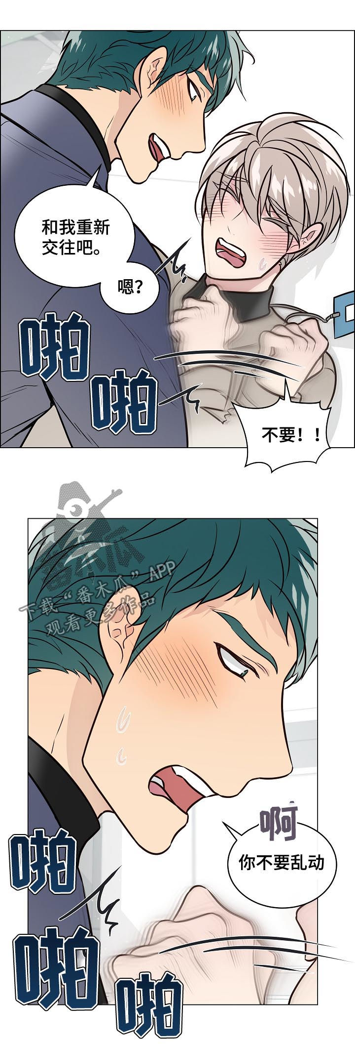 单身税漫画,第91章：金组长归来2图