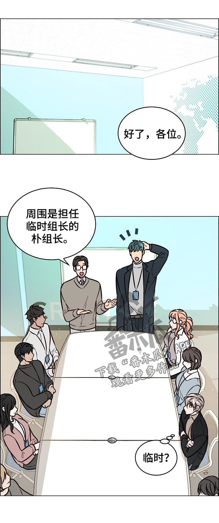 单身税是怎么收的漫画,第85章：前男友2图