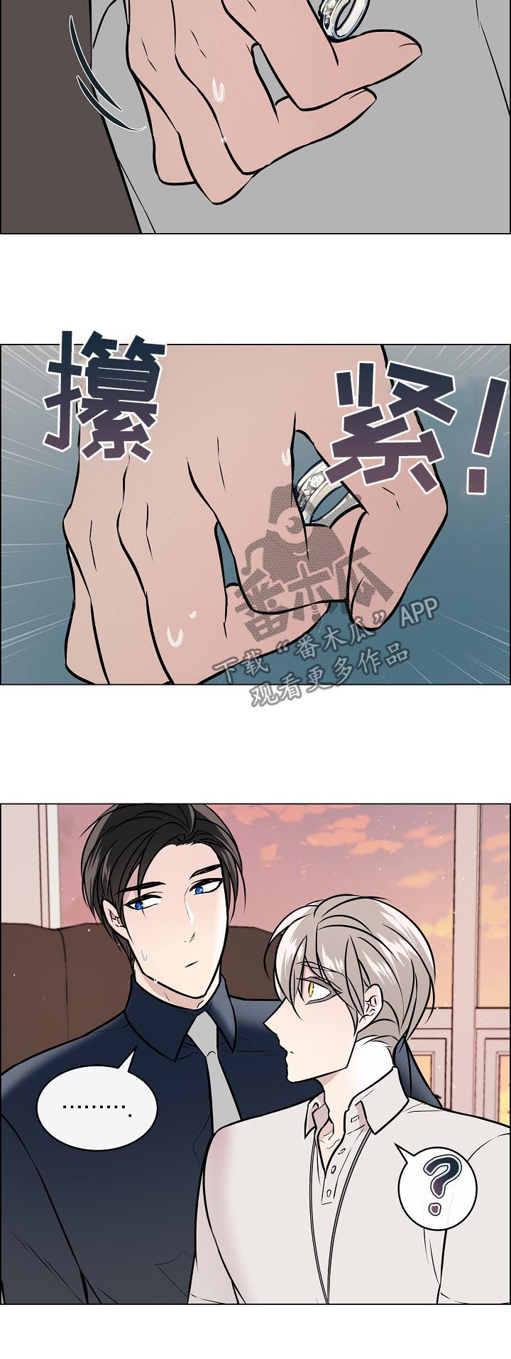 单身税要收吗漫画,第56章：还在修理1图