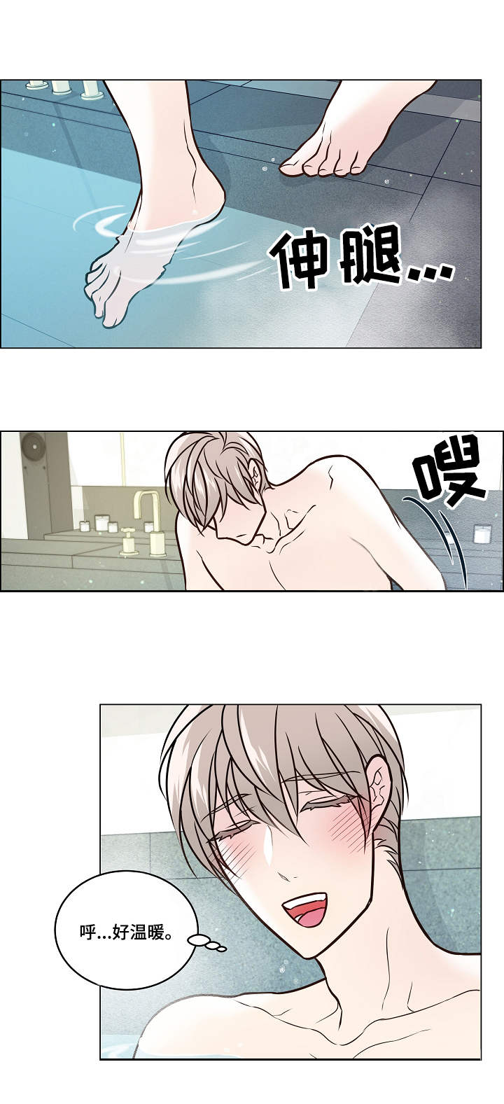 单身税丁克税漫画,第37章：缘由1图