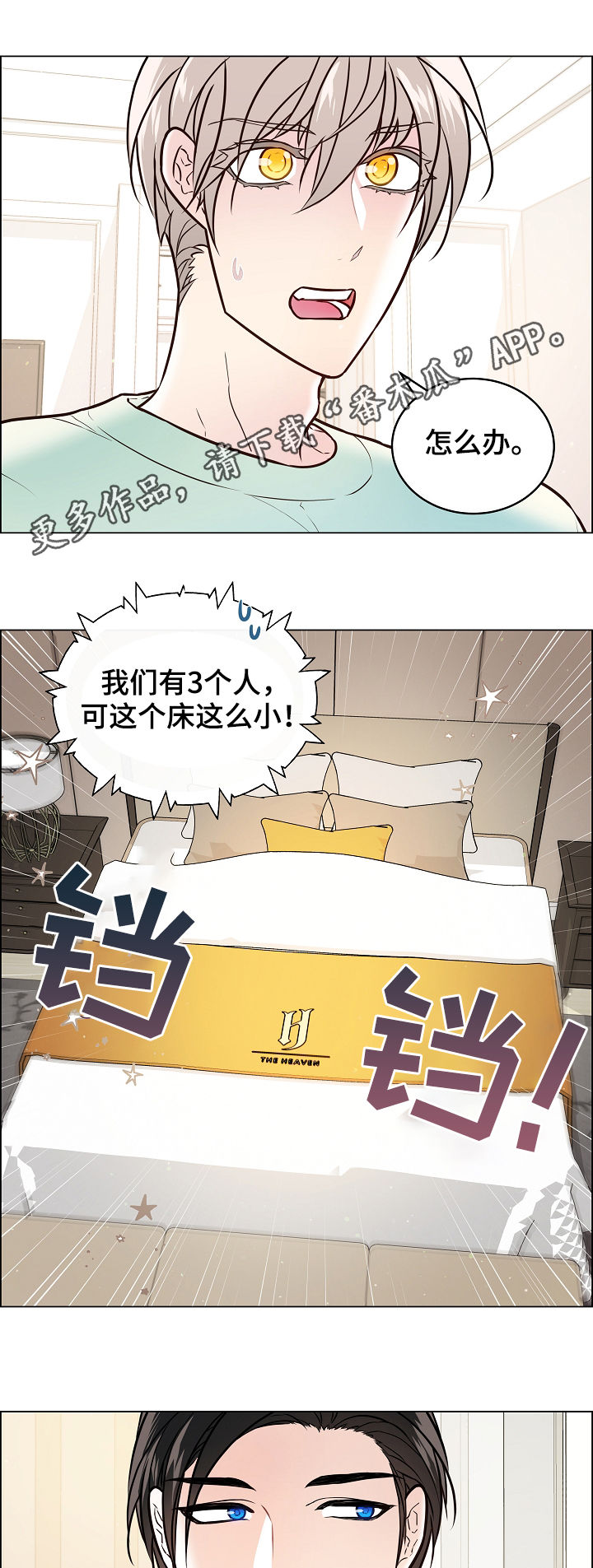 单身税从什么时代开始漫画,第47章：结婚？1图