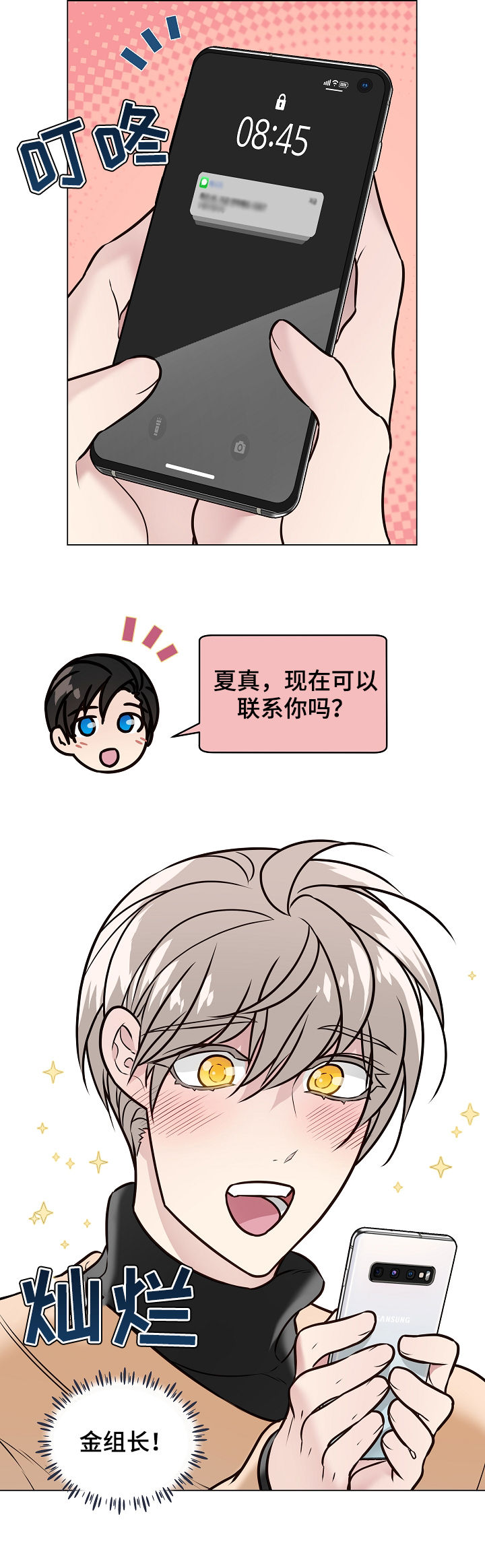 单身税宋朝漫画,第89章：自我怀疑1图