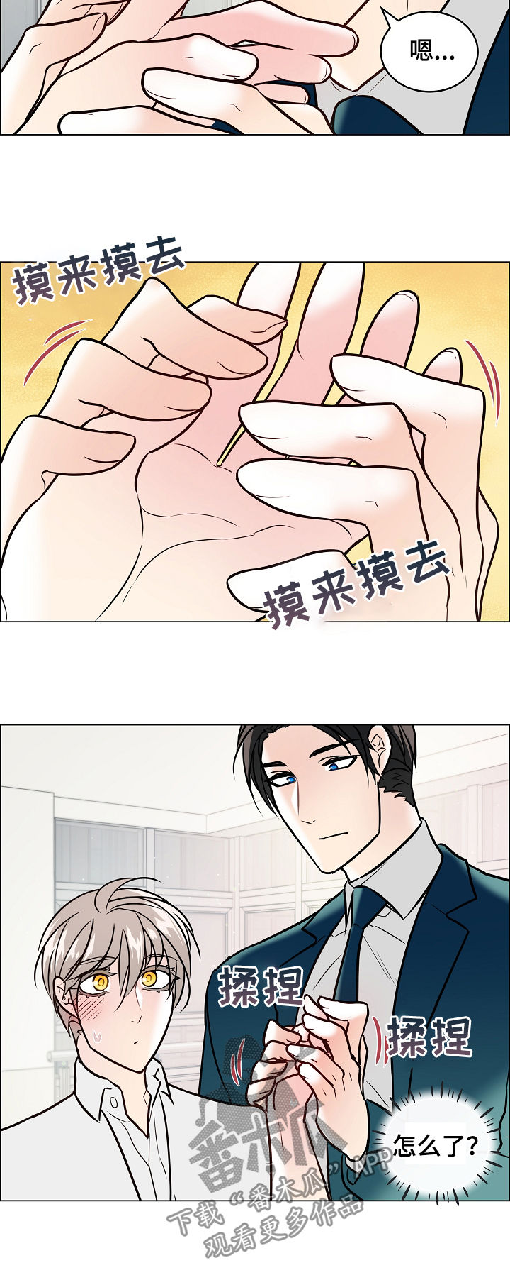 单身税卡漫画,第48章：戒指2图