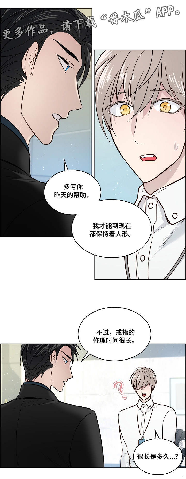 单身税提案漫画,第7章：针对2图