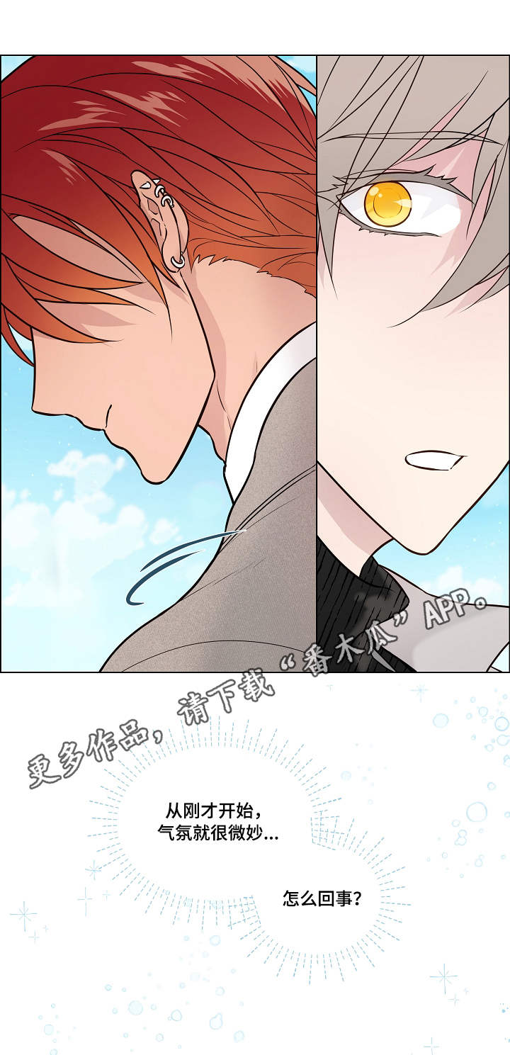 单身税一亿的小说漫画,第19章：怀疑1图