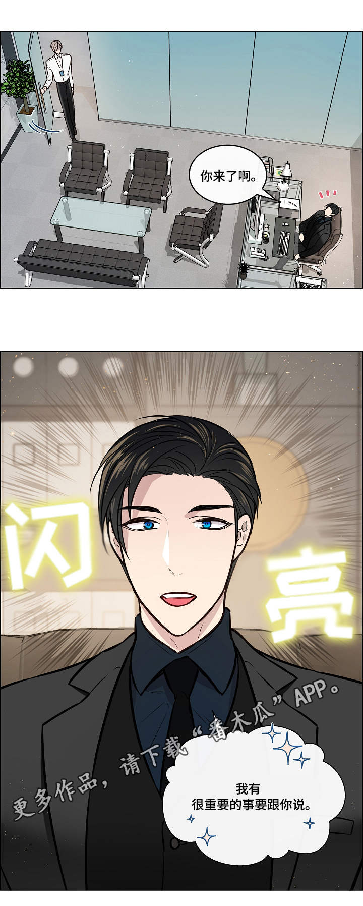 单身税提案漫画,第7章：针对1图