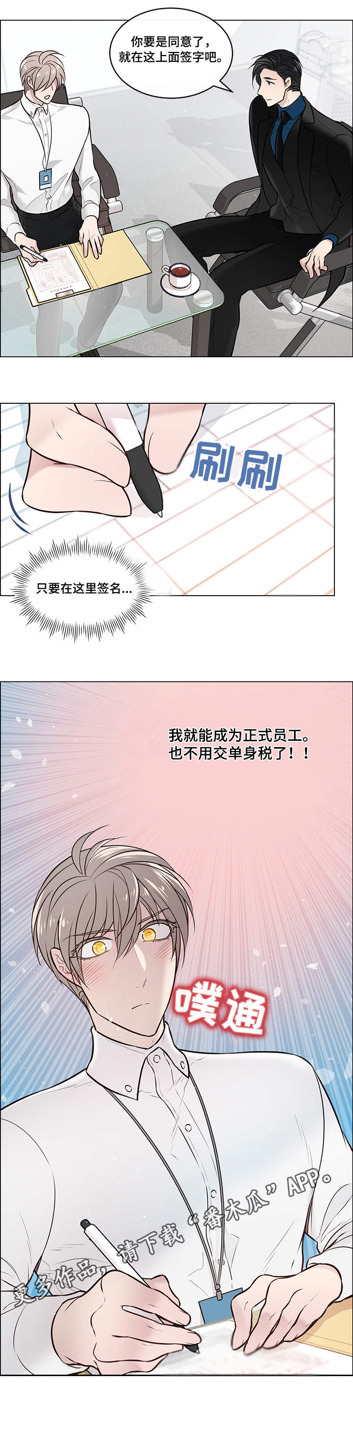 单身税宋朝漫画,第10章：签字1图