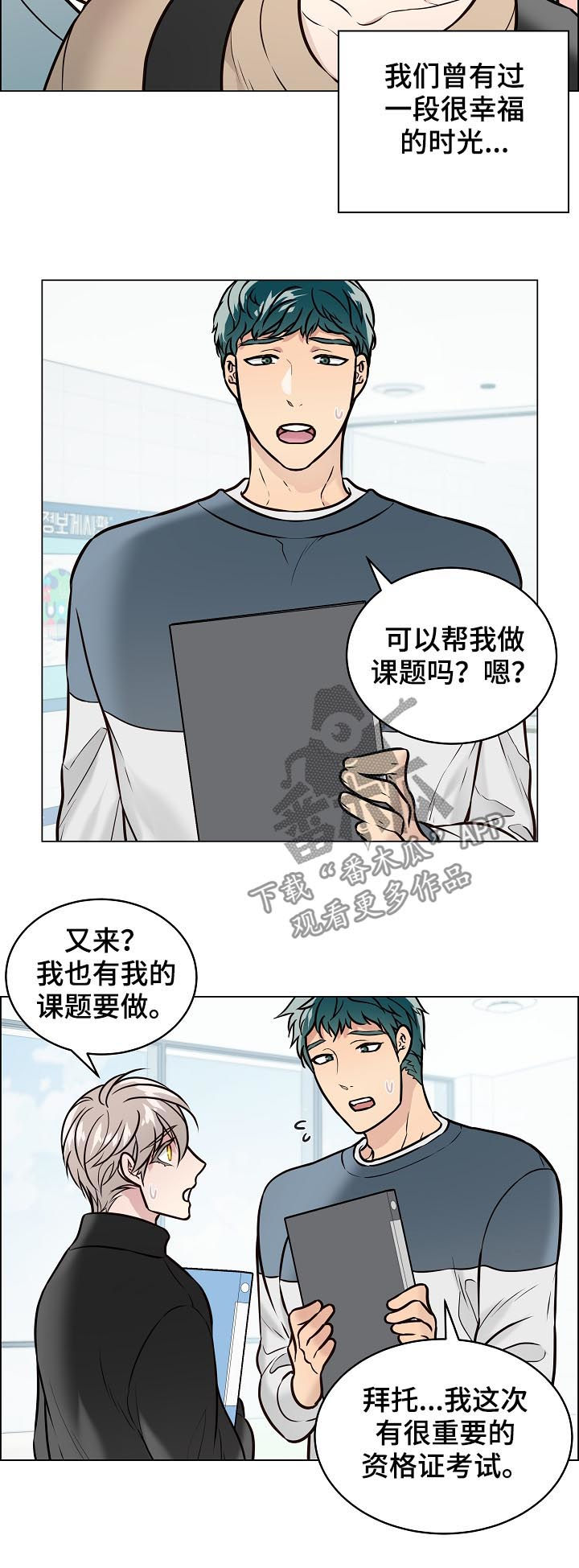 单身税和丁克税漫画,第87章：交往2图