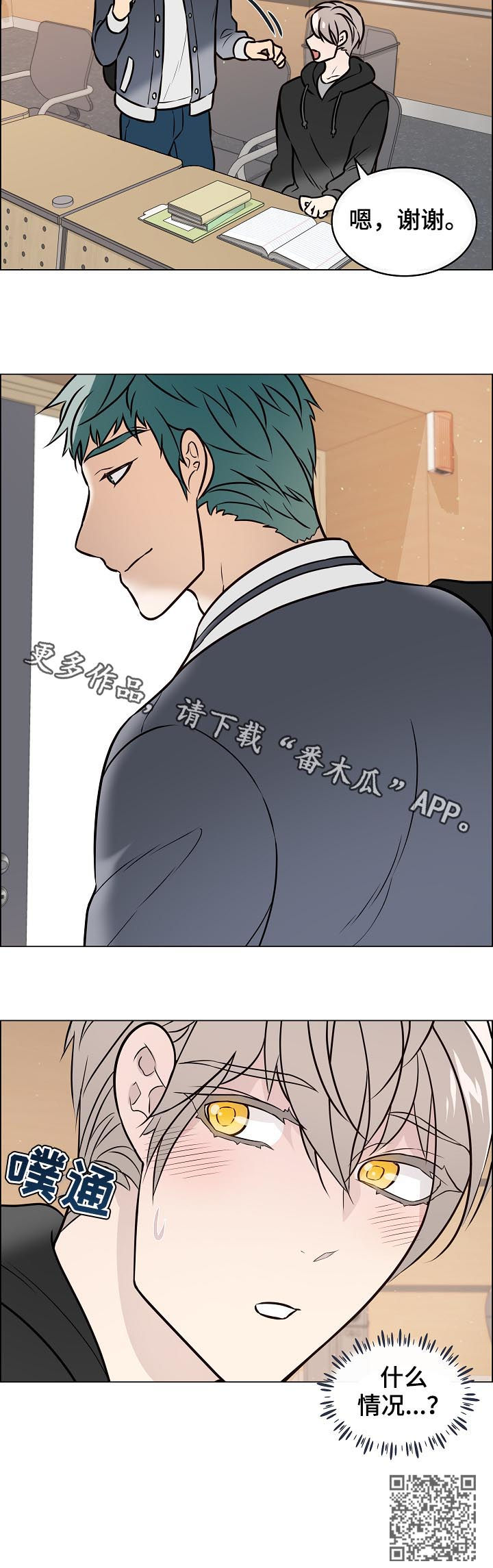 单身税丁克税漫画,第86章：4年前2图