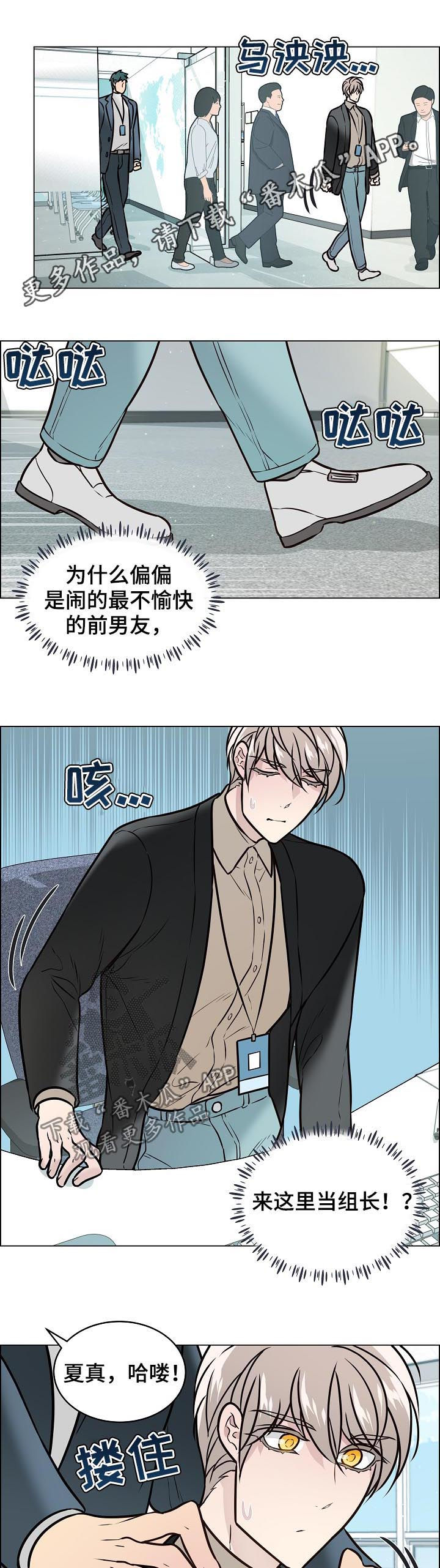 单身税最新漫画,第86章：4年前1图