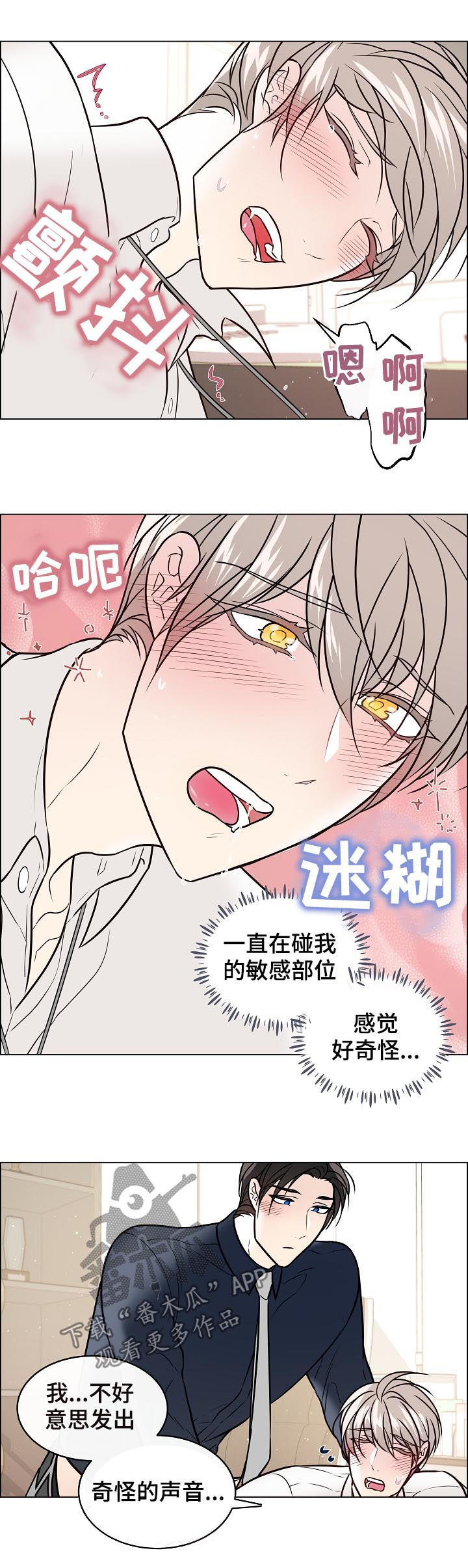 单身税简介漫画,第58章：发现2图