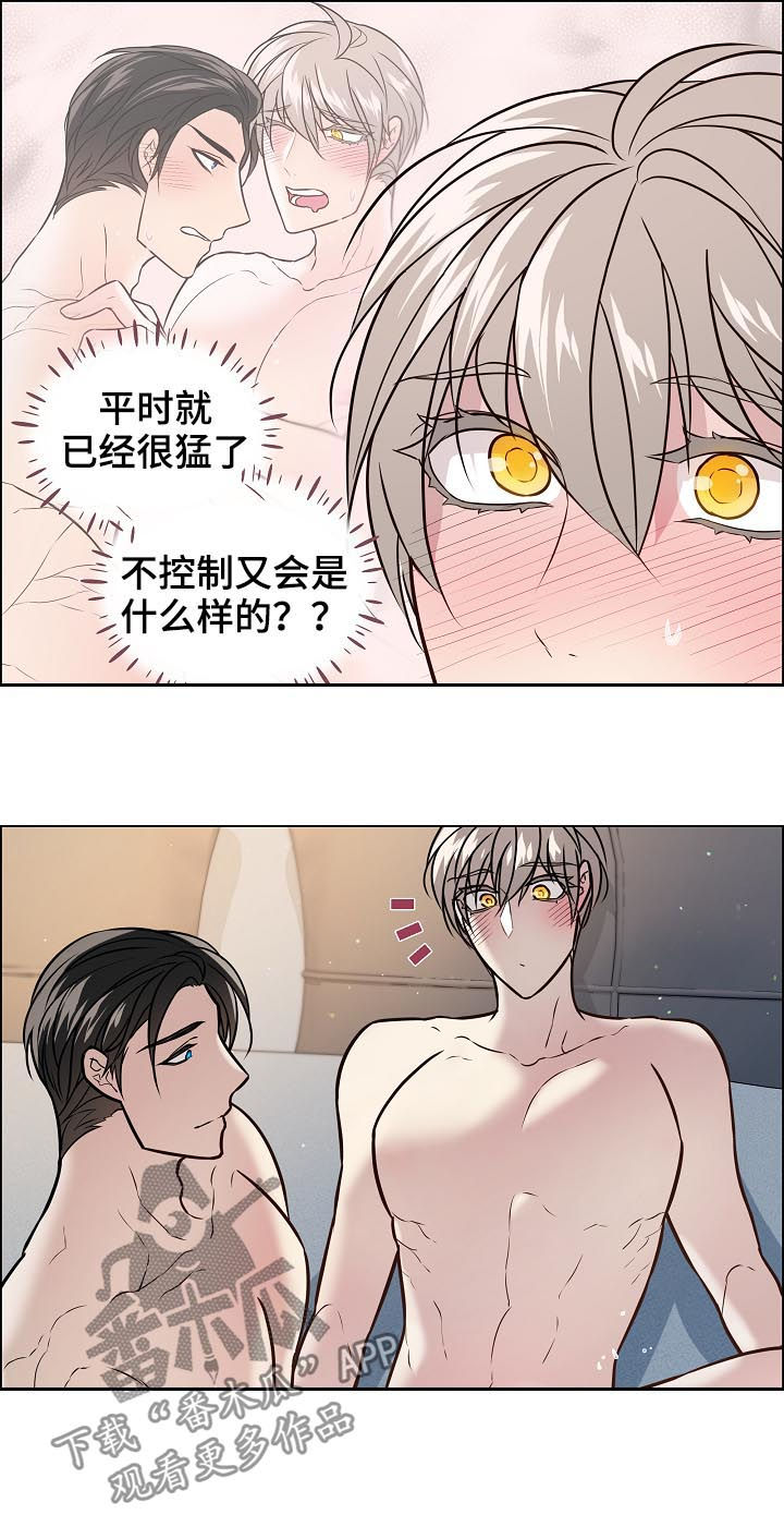 单身税提案漫画,第52章：喜欢你这样1图