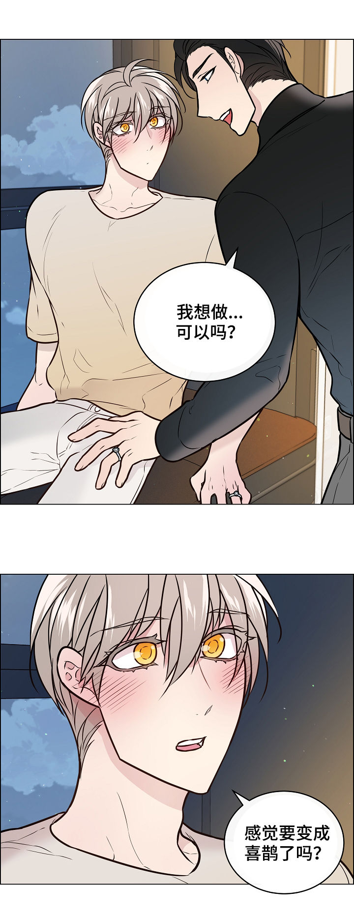 单身税宋朝漫画,第49章：就现在2图