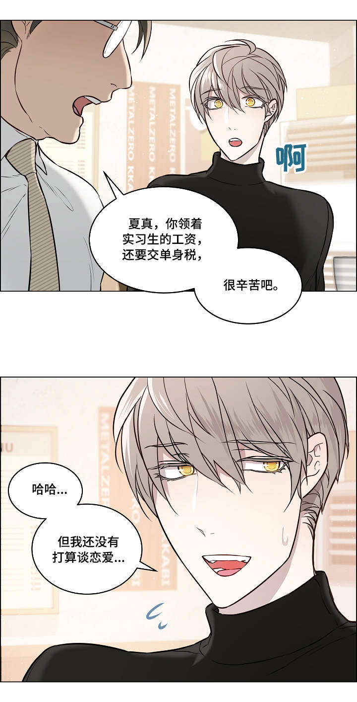 单身税丁克税漫画,第1章：聚餐2图