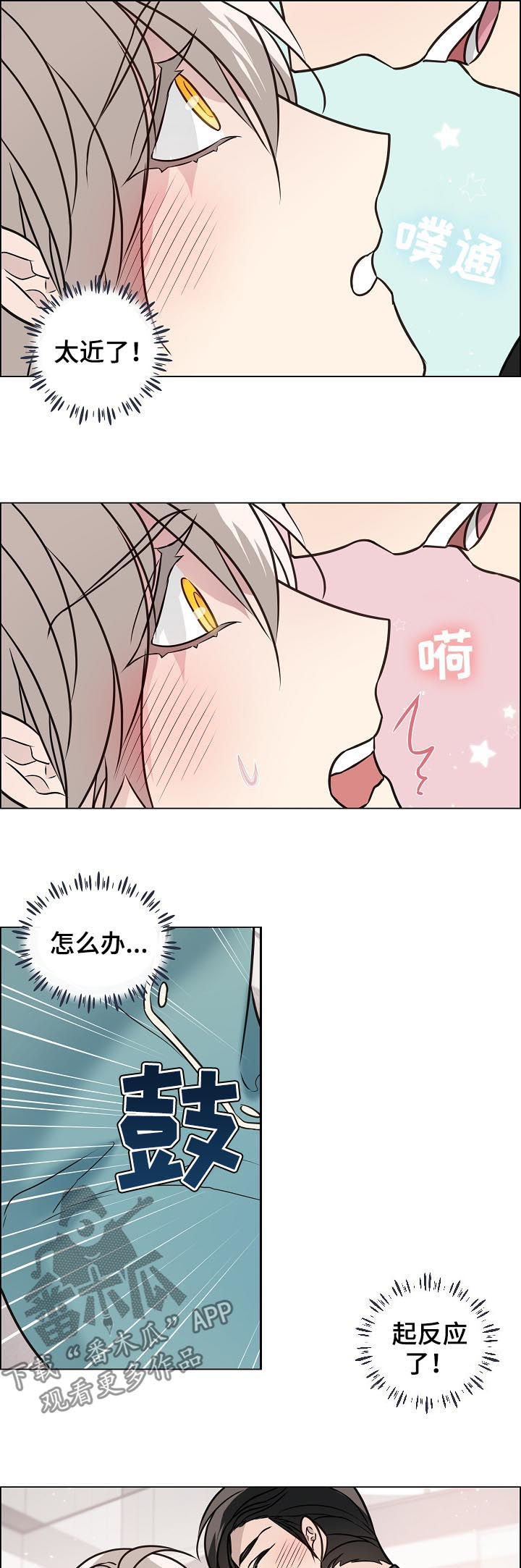 单身税丁克税漫画,第76章：相认1图
