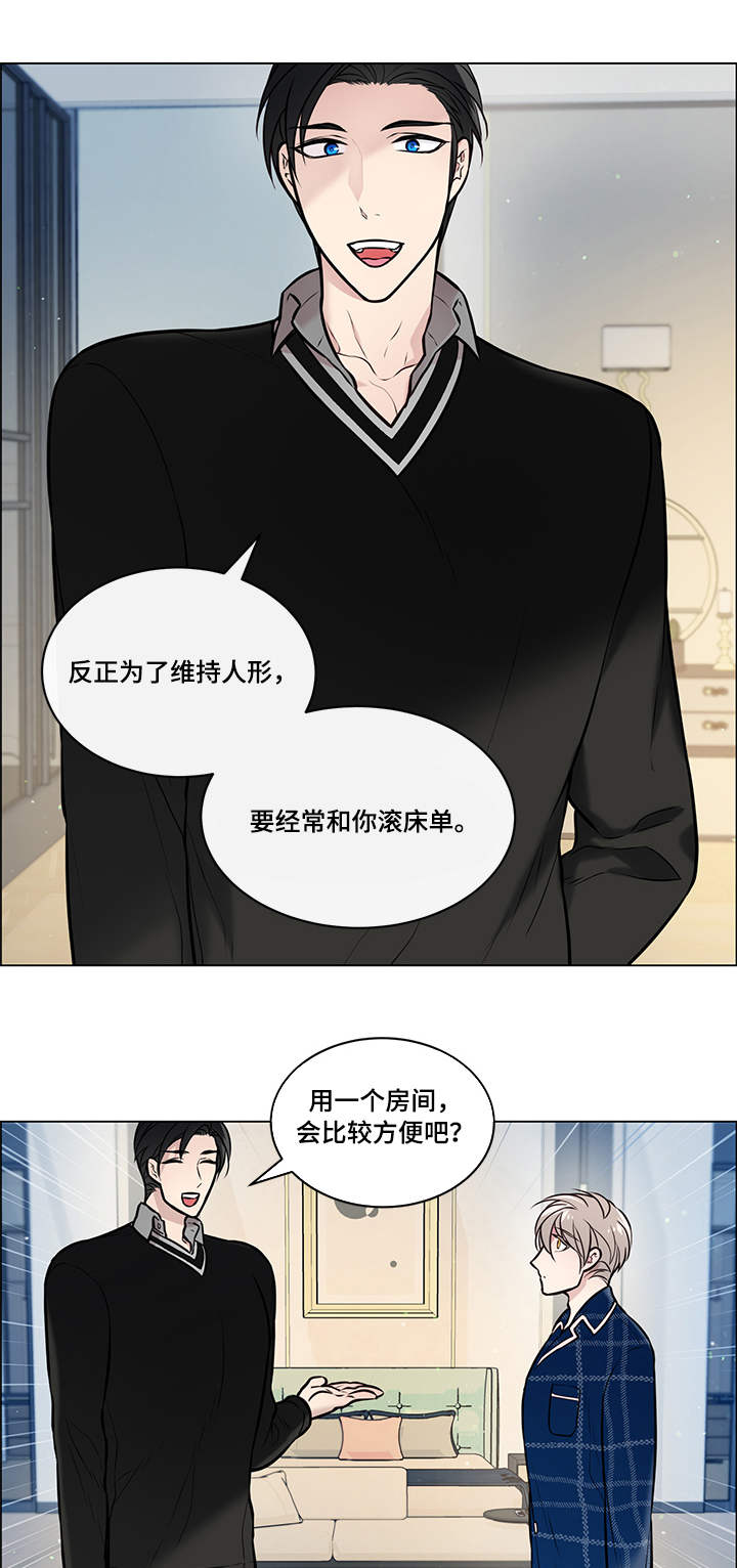 单身税收优惠漫画,第15章：装睡1图