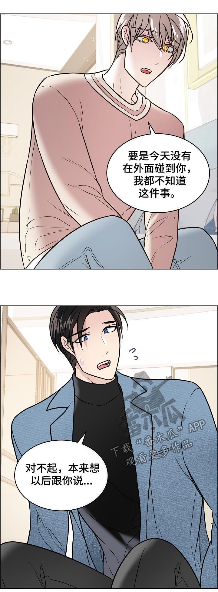 单身税的由来漫画,第62章：替身1图