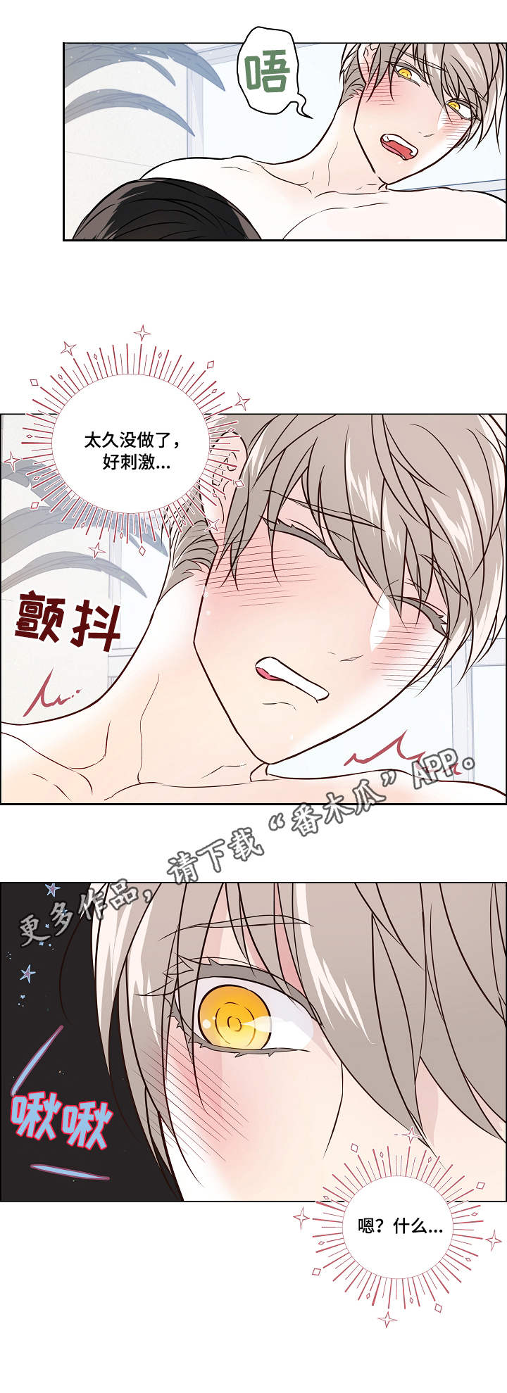 单身税提案漫画,第38章：补偿1图