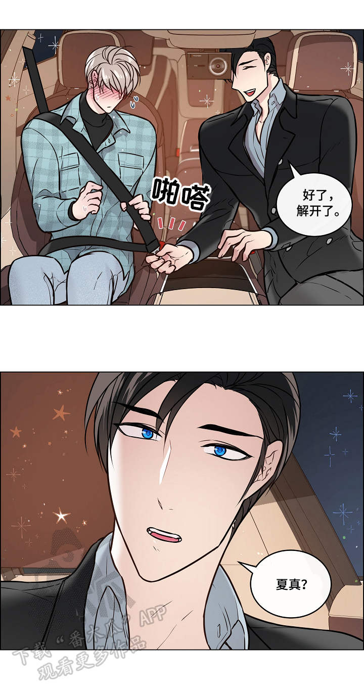 丹参水提物成分漫画,第26章：错误2图