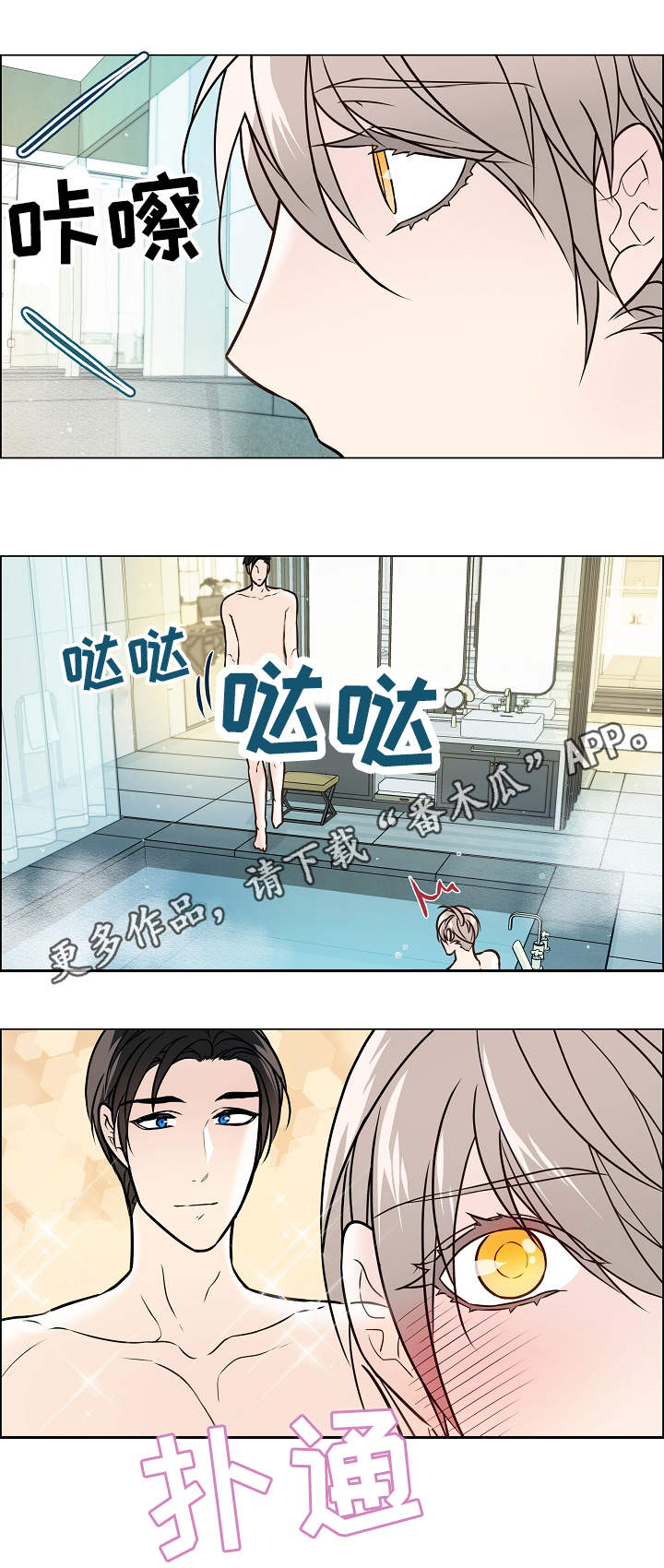 单身税丁克税漫画,第37章：缘由2图