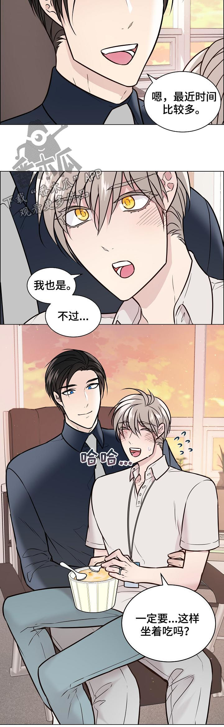 单身税要收吗漫画,第56章：还在修理1图