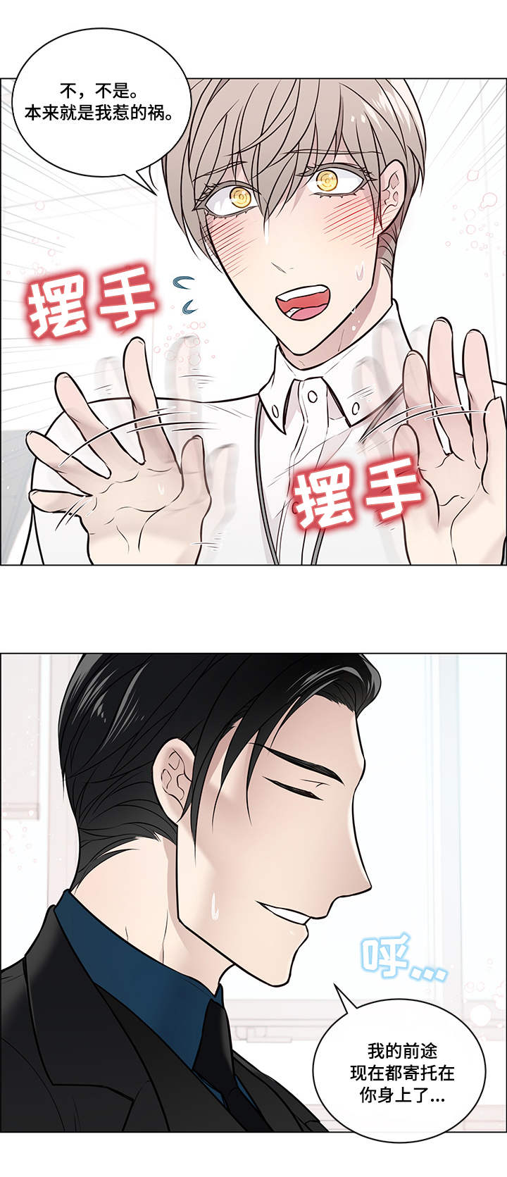 单身税可行性漫画,第9章：为难2图