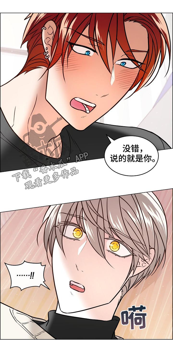 单身税漫画,第65章：表露心意1图