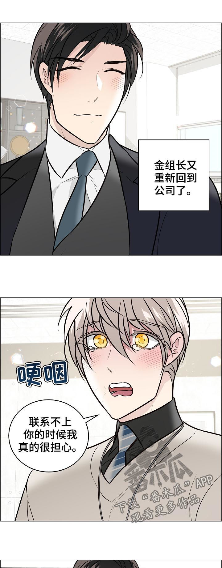 单身税漫画,第92章：关系公开2图