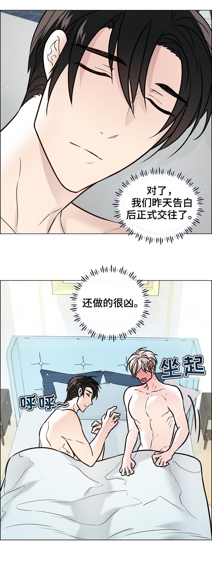 单身税宋朝漫画,第79章：你醒了2图