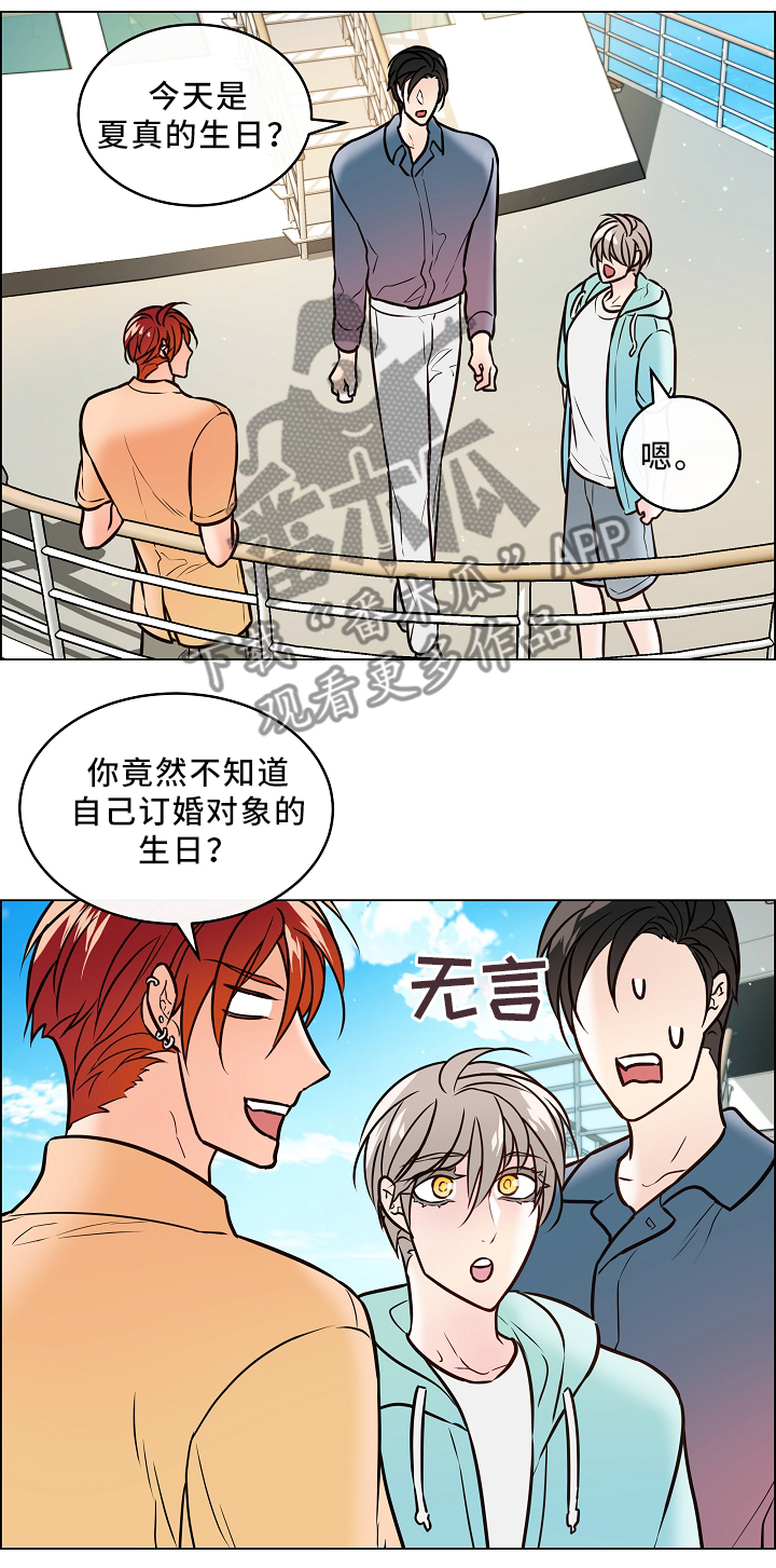 单身税怎么了漫画,第42章：嫉妒2图