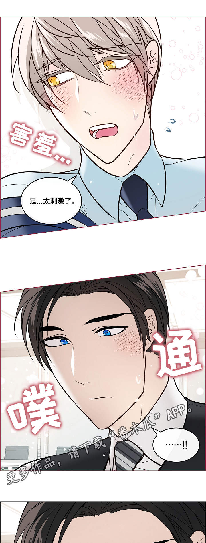 单身税是真的吗?单身税真的要来了!漫画,第32章：颤抖1图