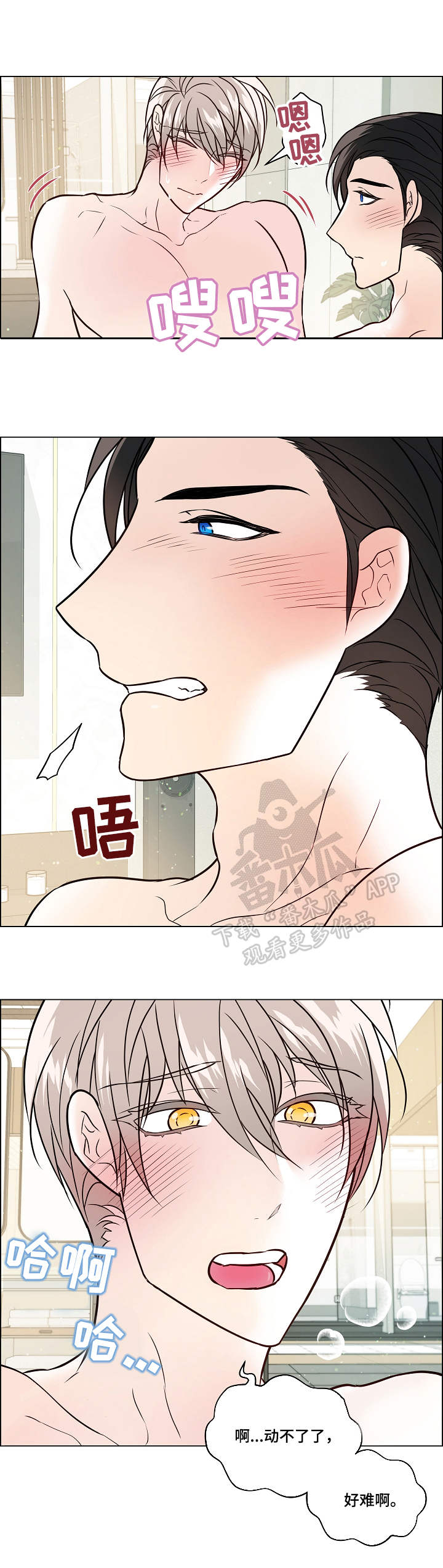 单身税提案漫画,第39章：主导1图