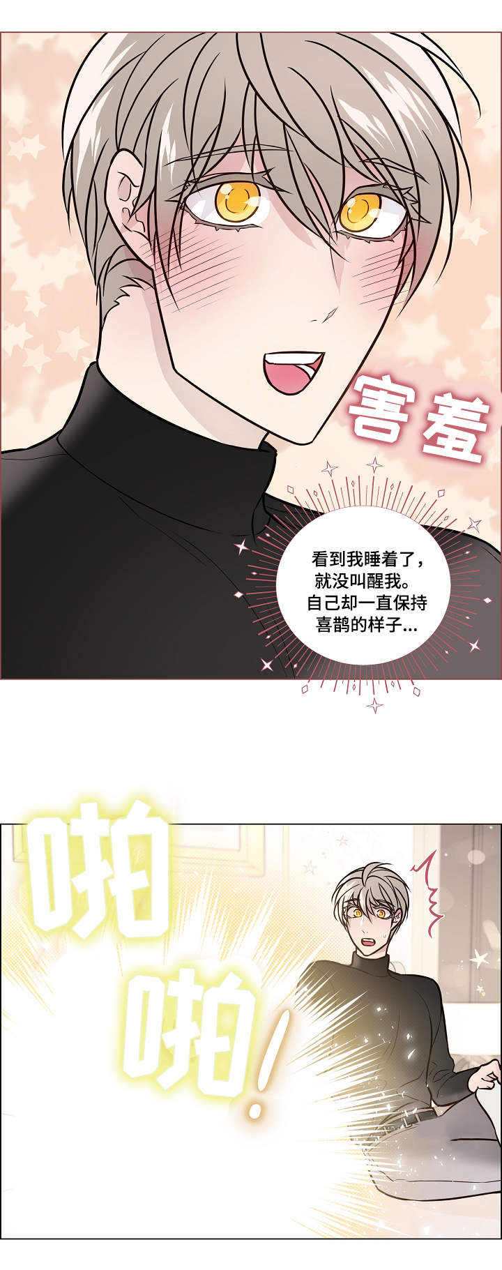 单身税漫画漫画,第36章：疲惫2图