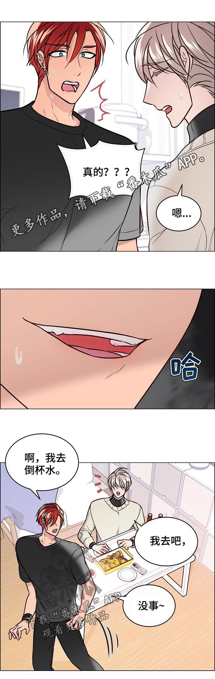 单身税的态度和看法漫画,第64章：趁人之危1图